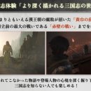 유비네일 | 진삼 오리진스 TGS 방송을 보고...
