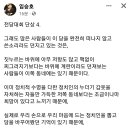 국민의힘 전 청년 대변인 페북 이미지