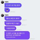 페이스체인? 그런걸 왜 하냐고 물었던 이동욱 이미지