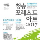 청송포레스트 이미지