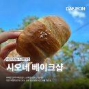 서구-02-16 | 대전 탄방동 근본 소금빵 시오네베이크샵 주말 방문 후기 남선공원 근처 빵집