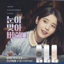 예방학 안경 콘텍트 | 맑게 퍼지는 컬러감을 담은 클라렌 오투오투 컬러 원데이 미셀리아 #NEW 3종!