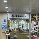 더킹룸바베큐 | 김포 구래동 캠핑감성 더킹룸바베큐 고깃집