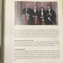 슈투트가르트 페가소스 스트링 콰르텟 이미지