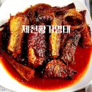 제천황기명태 | 영주현지인이 추천하는 택지맛집 제천황기명태 영주점