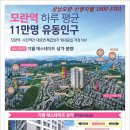 모란세탁소 이미지