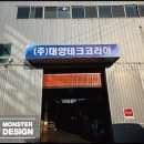 코리아간판광고 | 대구간판 북구 검단동 대양테크코리아 공장간판 시공후기