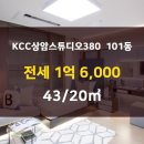 상암도시엔공인중개사사무소 이미지