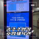 호암체육관 | 충주수영장 호암체육관 일요일 자유수영후기!