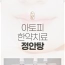 하늘체한의원 이미지