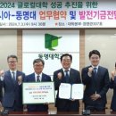 동명환경에너지