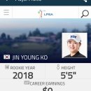 고진영프로의 LPGA프로필 이미지