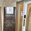 에스 비즈 샵 네이버블로그
