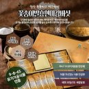최희정피부관리 | [꽃송이발효현미강버섯] - 뷰티푸드, 나루아토, 지루성피부, 이너뷰티, 뷰티미네랄, 물광피부 만들기