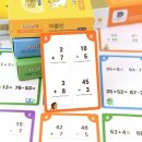 수학 보드게임 이미지