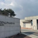 (주)제뉴파마 이미지