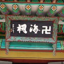 한용운선생생가지 이미지