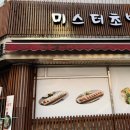 미스터초밥제작소 이미지