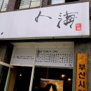 해산물백화점
