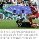 중국 축구대표팀....역대 최악~! 이미지