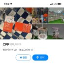 CPP(씨피피) 이미지