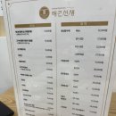 해곤선생 | 중곡 맛집 해곤선생 재방문 후기 개인적 짬뽕1등