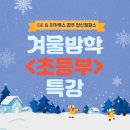 고려영어단과어학원