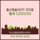 엑스포힐공인중개사사무소 이미지