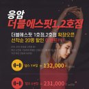 더블에스핏 이미지