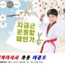 우일태권도장 이미지