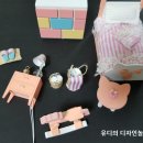 미유 하우스 이미지