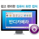 반디시스템 이미지