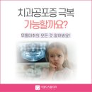 서울더봄치과의원 네이버블로그