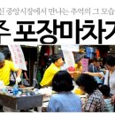 통로포장마차 이미지