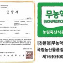 이원호농장 이미지