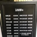 방배김밥뉴코아