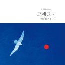 그래그래