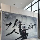 대환컴퍼니 | 발레 갓(GAT) 후기 @마포아트센터, 아트홀맥 2층 시야제한석, 관람객 빌런 파티