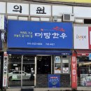 미당한우정육점 네이버블로그