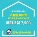 골드부동산중개사무소 이미지