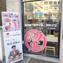 르노삼성자동차 서비스코너 효성점 | 탕화쿵푸마라탕 효성점 마라탕 포장 후기 | 토스 페이스페이 할인으로 먹은 마라탕