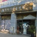 천호동물병원 이미지