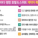 평창라마다호텔 이미지