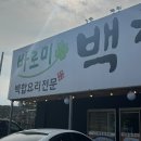 백합칼국수 이미지