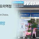 워시엔조이셀프빨래방분당 - 용인시 수지구 용구대로 2794 | 워시엔조이셀프빨래방분당