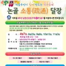 단대동 논골작은도서관 이미지