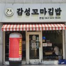 전주 중화산동 분식집 추천ㅣ감성꼬마김밥 후기