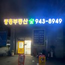 모두부동산중개인사무소 이미지