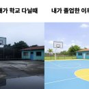 달라짐 이미지
