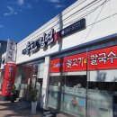 송도밀면 이미지